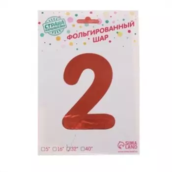 Воздушный шар фольгированный 32" «Цифра 2», на подставке, градиент