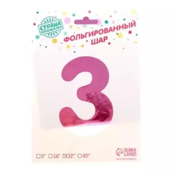 Воздушный шар фольгированный 32" «Цифра 3», на подставке, под воздух
