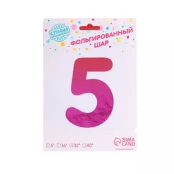 Воздушный шар фольгированный 32" «Цифра 5», на подставке, градиент