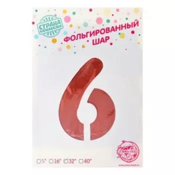 Шар фольгированный 30" Цифра 6, индивидуальная упаковка, цвет розовое золото, 1 шт.