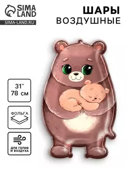 Воздушный шар фольгированный 31" «Милый мишка», фигура