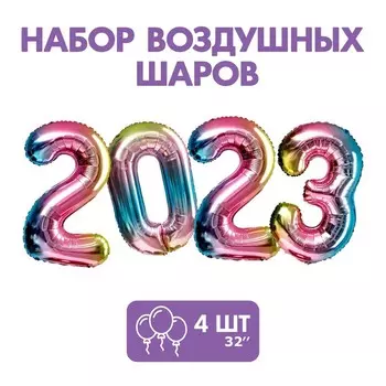 Шар фольгированный 32" «2023», цвет градиент фиолетовый