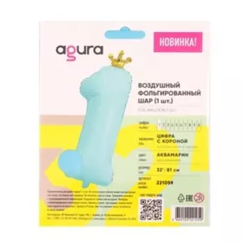 Воздушный шар фольгированный 32" «Цифра 1», матовый