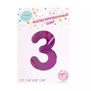 Шар фольгированный 32" «Цифра 3», звёздное небо