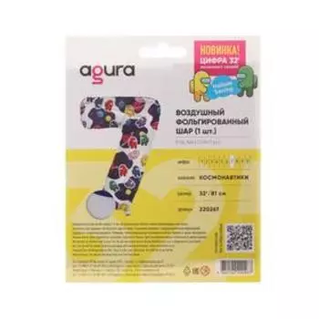 Шар фольгированный 32" «Космонавтики», цифра 7