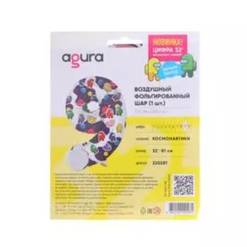 Шар фольгированный 32" «Космонавтики», цифра 9