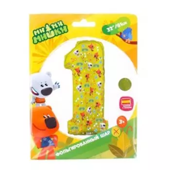 Шар фольгированный 32" «Ми-ми-мишки», цифра 1, в упаковке