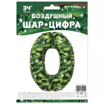 Шар фольгированный 34" "0", Камуфляж 131010