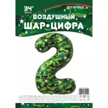 Шар фольгированный 34" «Цифра 2», камуфляж