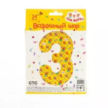 Шар фольгированный 34" «Три Кота», 3 цифра, жёлтый, 1 шт. в упак.