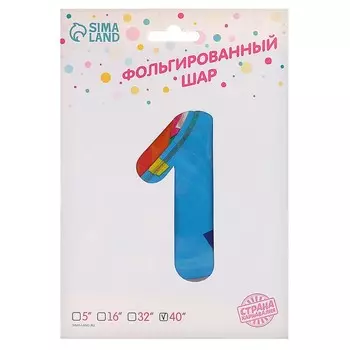 Воздушный шар фольгированный 40" «Цифра 1»