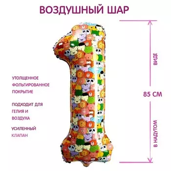 Воздушный шар фольгированный 40" «Цифра 1 разноцветная»