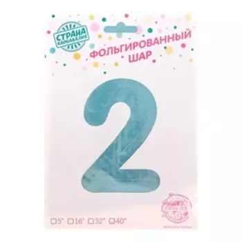 Воздушный шар фольгированный 40" «Цифра 2»