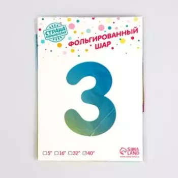 Шары воздушные фольгированные 40" «Цифра 3», на подставке, градиент