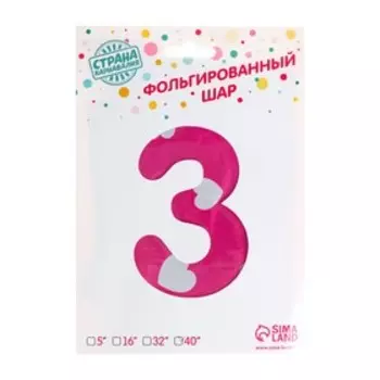 Шар фольгированный 40" «Цифра 3», сердца, индивидуальная упаковка, цвет розовый