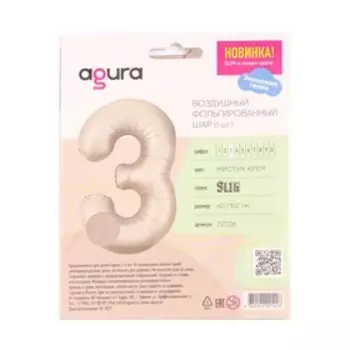 Шар фольгированный 40'' «Цифра 3», Slim, мистик крем