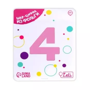 Шар фольгированный 40" «Цифра 4», цвет фламинго Slim