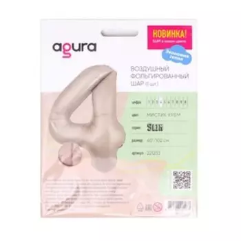 Шар фольгированный 40" «Цифра 4», мистик крем Slim