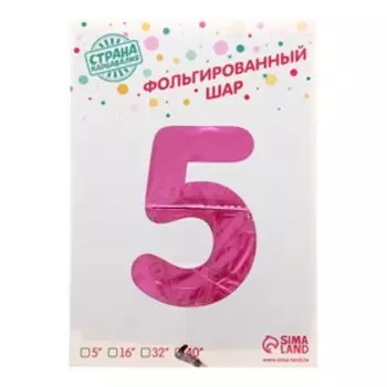 Шар фольгированный 40" «Цифра 5», цвет розовый