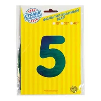 Шар фольгированный 40" «Цифра 5», радуга