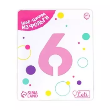 Шар фольгированный 40" «Цифра 6», цвет фламинго Slim