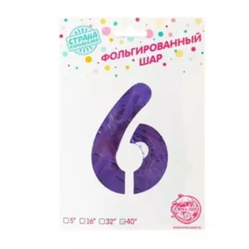 Шары воздушные фольгированные 40" «Цифра 6», цвет сиреневый, 1 шт.