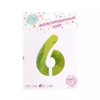 Шар фольгированный 40" «Цифра 6», мармеладный градиент