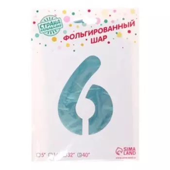 Шары воздушные фольгированные 40" «Цифра 6», нежно-голубой