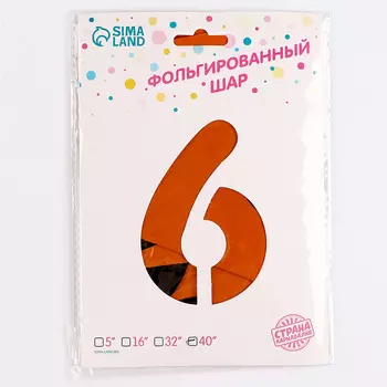 Шар фольгированный 40" «Цифра 6», тигр»
