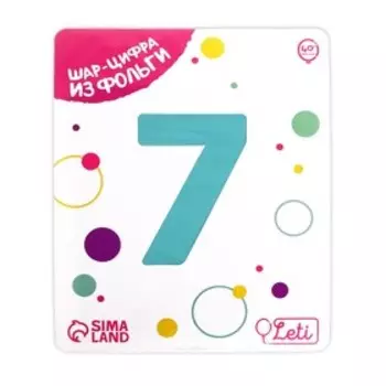 Шары воздушные фольгированные 40" «Цифра 7», цвет бискаискии зелёный