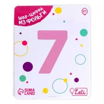 Шар фольгированный 40" «Цифра 7», цвет фламинго Slim