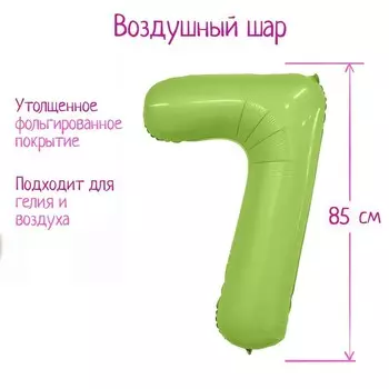 Воздушный шар фольгированный 40" «Цифра 7»