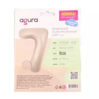 Шар фольгированный 40'' «Цифра 7», Slim, мистик крем