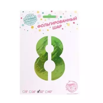 Шар фольгированный 40" «Цифра 8», мармеладный градиент