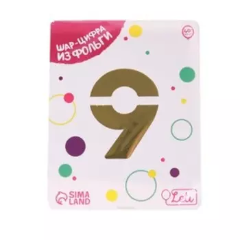 Шары воздушные фольгированные 40" «Цифра 9», цвет золото