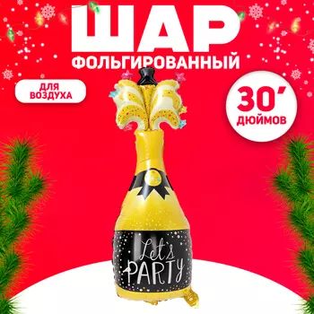Воздушный шар фольгированный 44" «Взрывное шампанское»