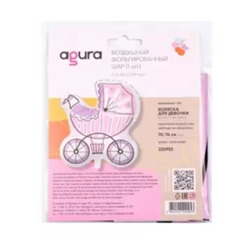 Шары воздушные фольгированные 29" «Коляска для девочки»