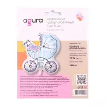 Шар воздушный фольгированный 29" «Коляска для мальчика»
