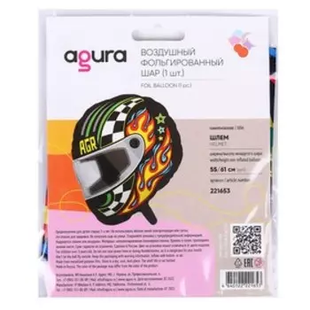 Шар фольгированный фигура 24" "Шлем", инд.упаковка
