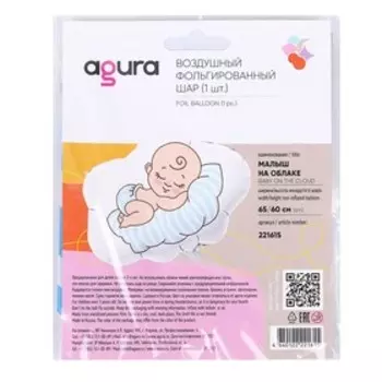 Шар фольгированный фигура 26" «Малыш на облаке», инд.упаковка