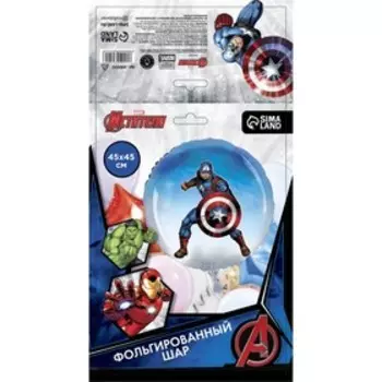 Шар воздушный "Капитан Америка", 16 дюйм, фольгированный, Мстители