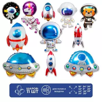 Воздушные шары фольгированные «Космический», фигура, 10 шт.