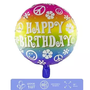 Шар фольгированный круг 18" «HBD, милые улыбки»