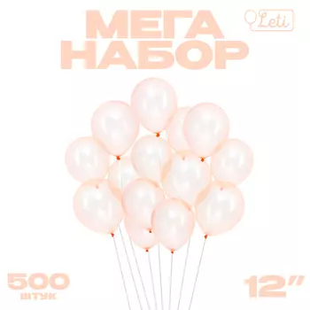 Шар латекс кристалл 12", оранжевый, набор 500 шт.