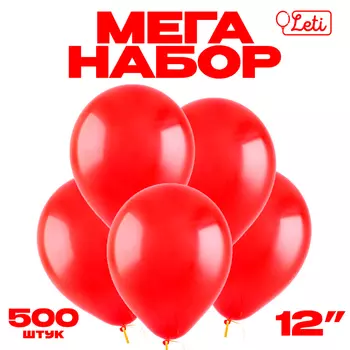 Воздушные шары латексные 12", пастель, 500 шт., красные