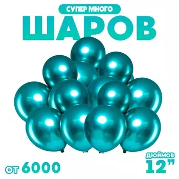 Воздушные шары латексные 12", хром, 2.8 г, зелёные