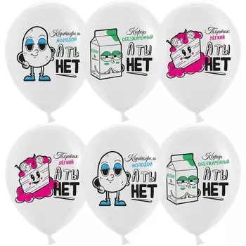 Шар латексный 12" «А ты нет», пастель, 1-сторонний, набор 25 шт., белый, МИКС