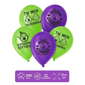 Шар латексный 12" «Аво», 100 шт.