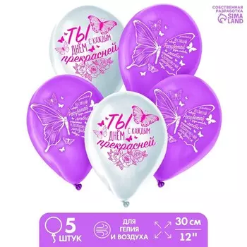 Воздушные шары латексные 12" «Бабочки», 5 шт.