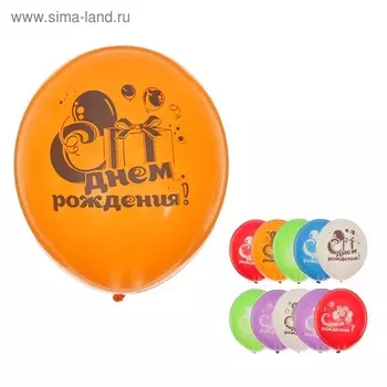 Шар латексный 12" «День рождения! Мишка с тортом», набор 50 шт., цвета МИКС